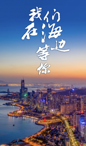 青岛相亲网站游戏截图