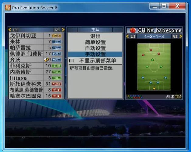 实况足球ps4双人模式图标