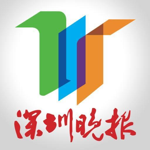 深圳报纸电子版缩略图