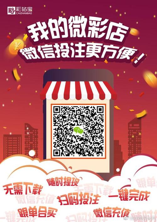 微彩网彩票缩略图