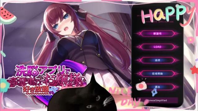 催眠大小姐2游戏缩略图