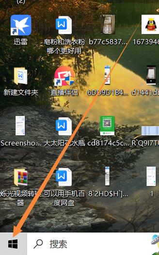 win10右下角网络图标不见了缩略图
