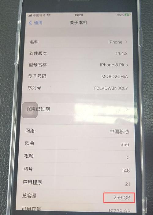 苹果8p序列号对照表图标