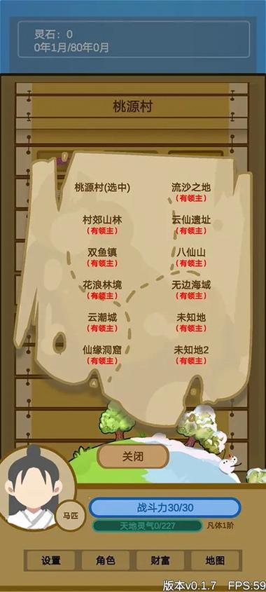 修仙破解版内置菜单缩略图