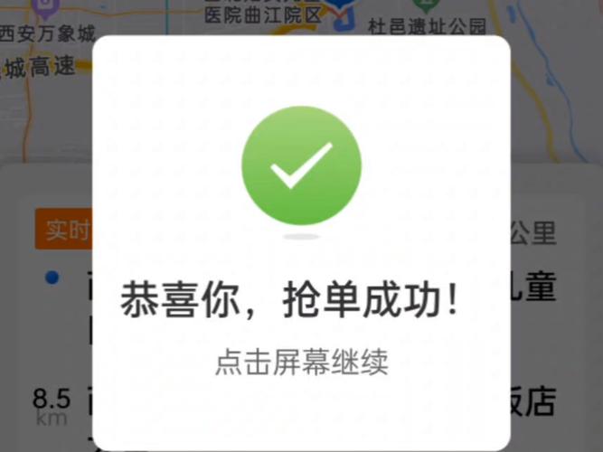 云赚抢单缩略图