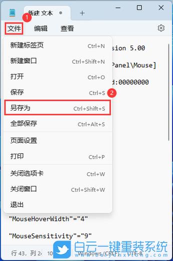 鼠标抬起来也会移动怎么办