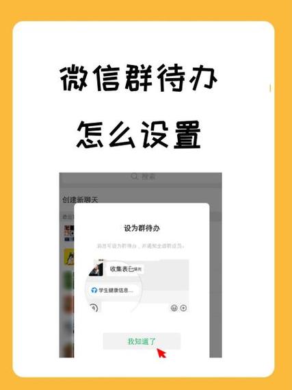 王者荣耀微信群吧的群聊设置缩略图