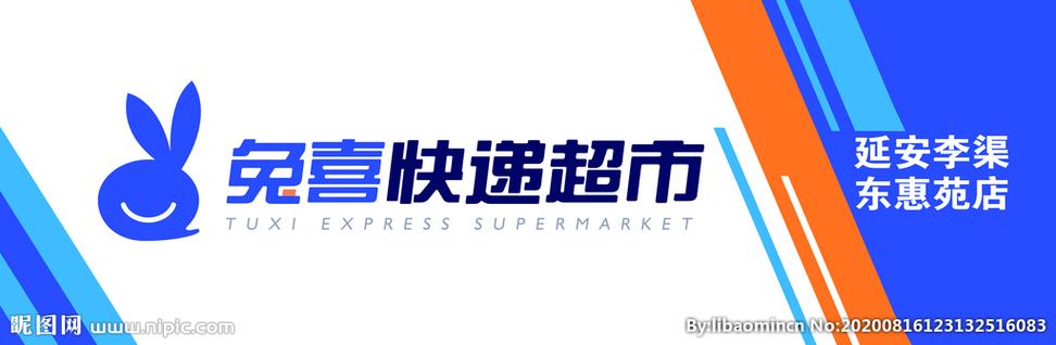 喜兔快递超市游戏截图