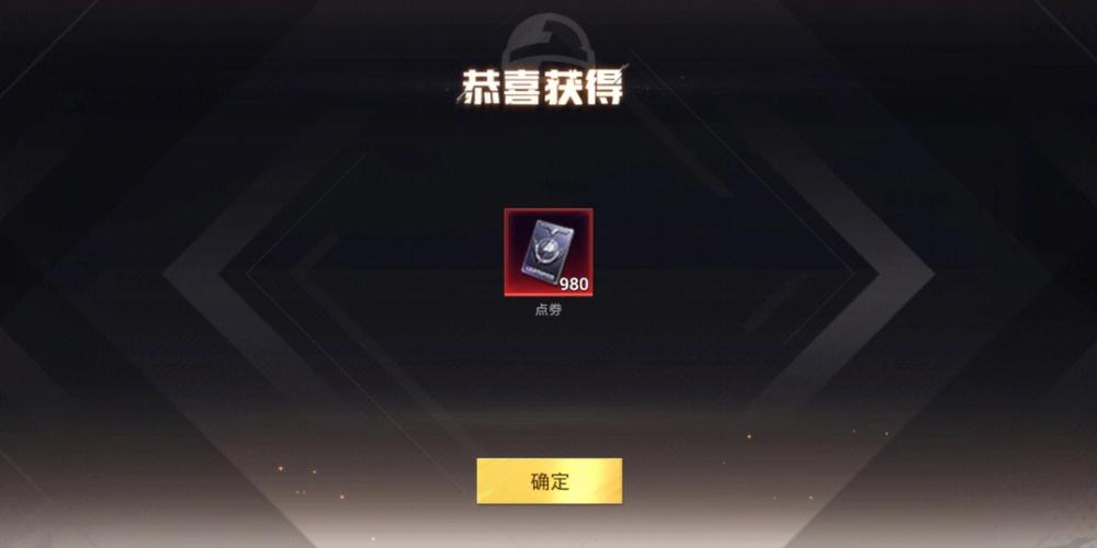 吃鸡点券无限神器缩略图