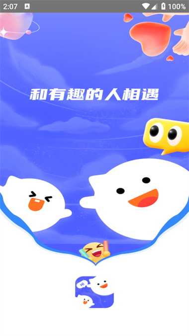 花树聊天软件缩略图