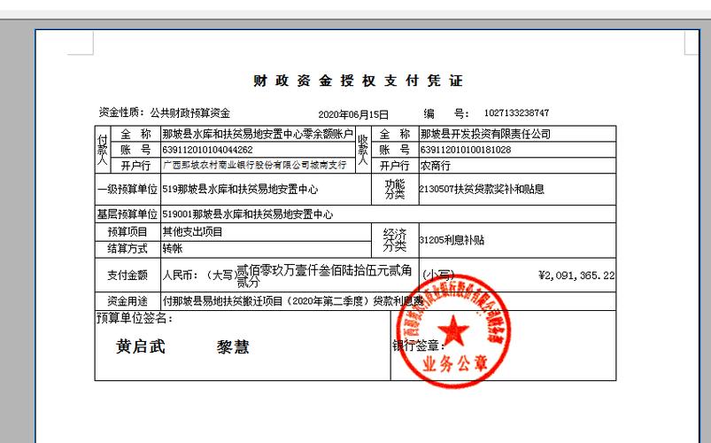 支付凭证图标