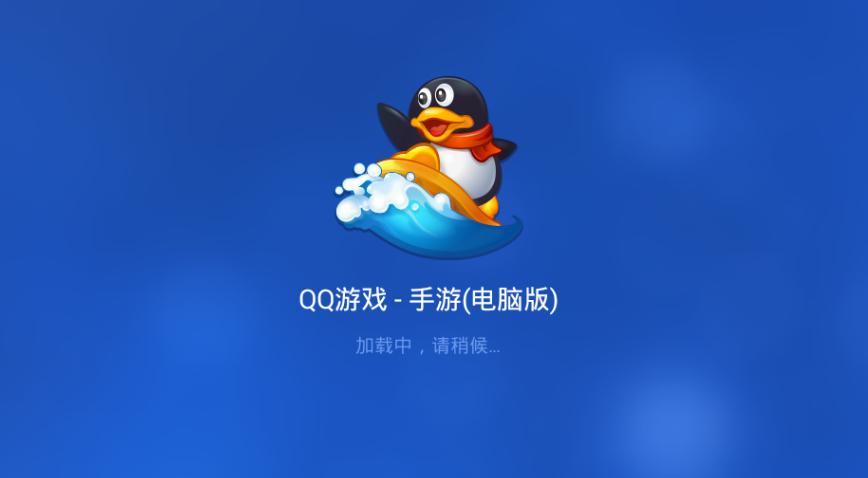 qq怎么禁止游戏登录缩略图