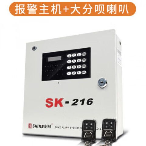 时刻报警主机官网