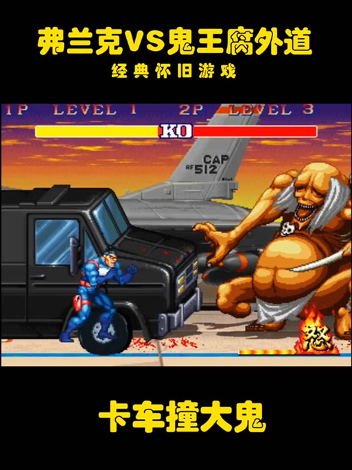 超级街霸黄金版下载缩略图