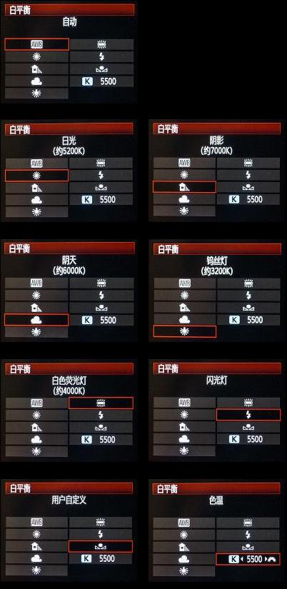 佳能5d4如何调色温缩略图
