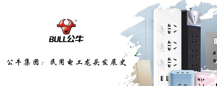 公牛生产厂家地址图标