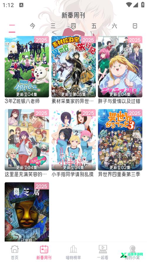 喵物次元官方正版下载缩略图
