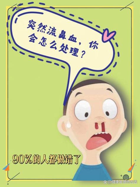 总是突然流鼻血是什么情况