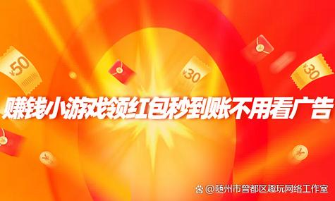 小游戏赚钱软件可以立马提现游戏截图