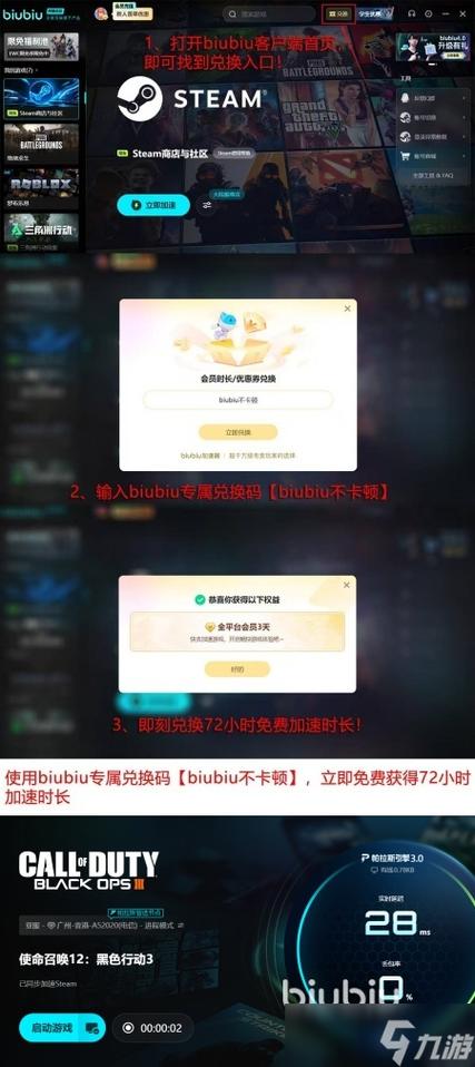 使命召唤12卡顿怎么解决缩略图