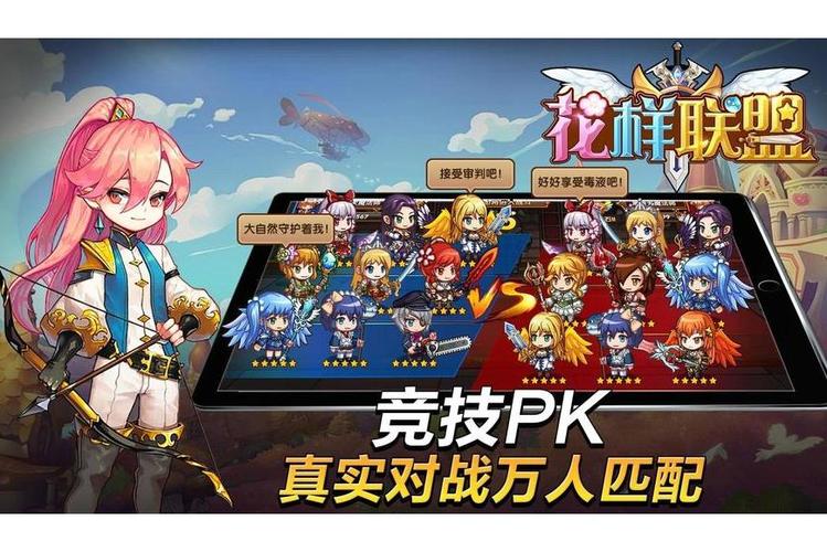 花样联盟官方下载入口