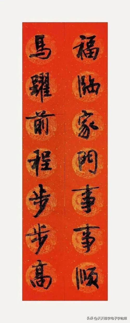 2026年马年春联七字