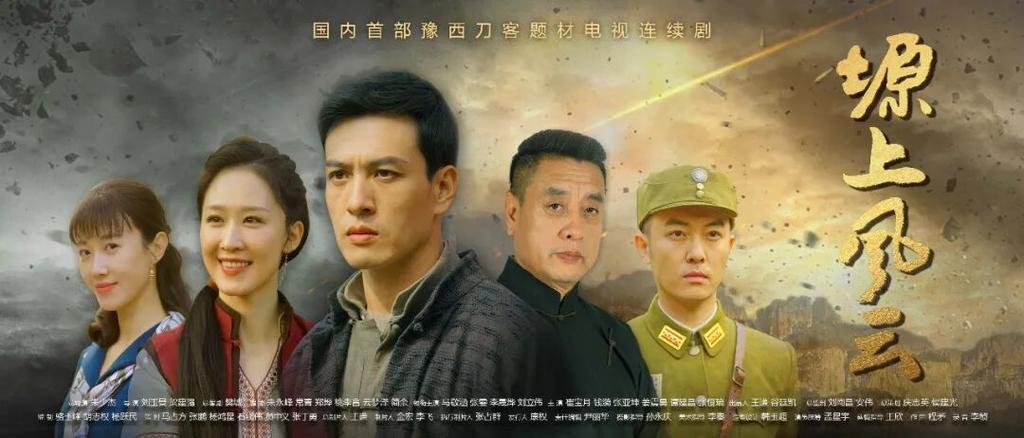 塬上风云36集剧情介绍