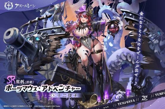 碧蓝航线破解版无限钻石游戏截图