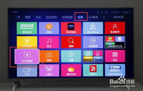 乐视怎么看电视台节目缩略图