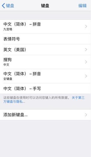 苹果s11功能详细介绍图标
