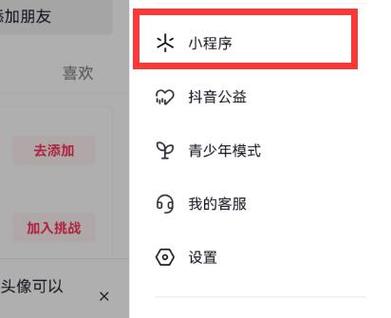 抖音小程序易涨粉方法缩略图