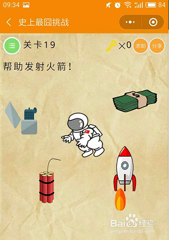 四季隐藏关卡攻略缩略图
