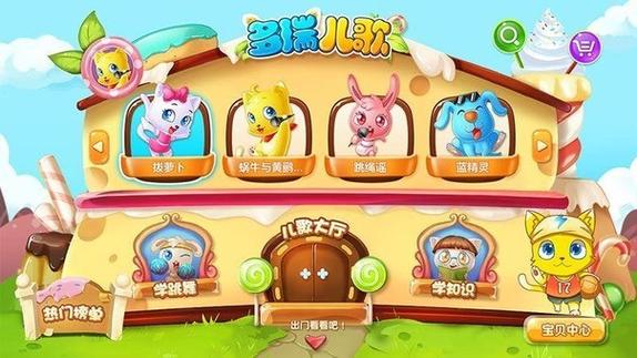 幼儿歌曲童谣牧丹图标