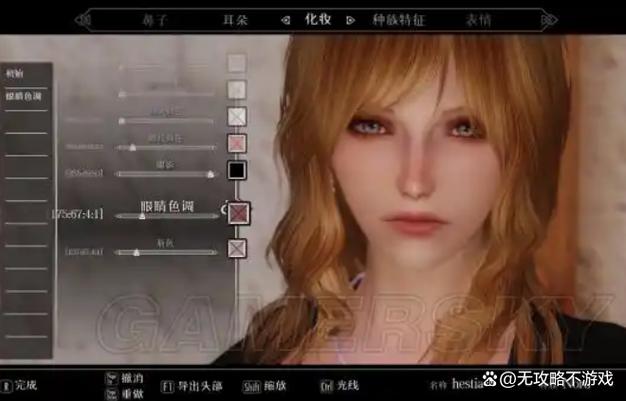 老滚5捏脸mod