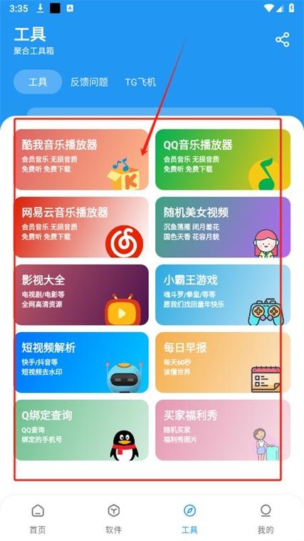 3dm手游最新版下载缩略图