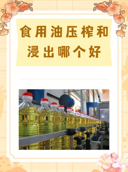自己家压榨油怎么销售