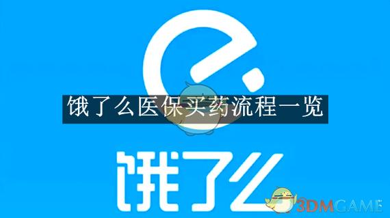 饿了么下单账号异常