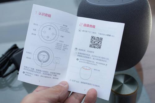 华为蓝牙音箱使用说明缩略图