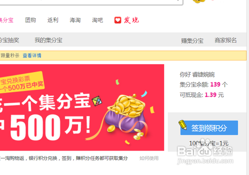 赚集分宝app图标缩略图