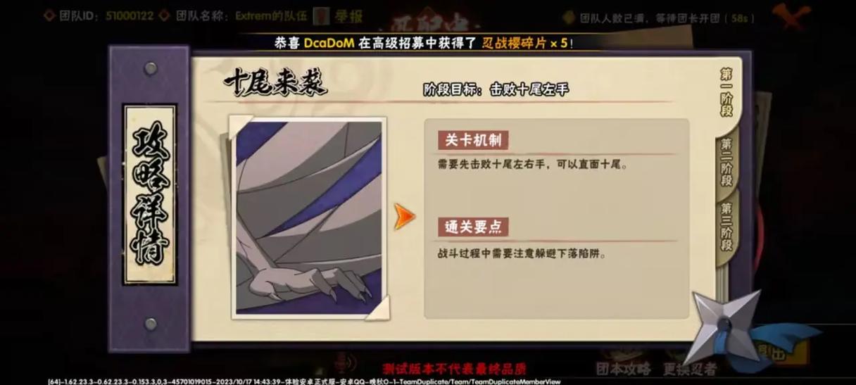 火影忍者团本一天能打几次游戏截图