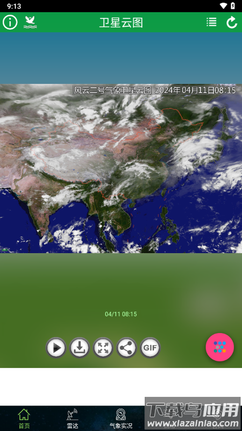 卫星云图天气预报软件缩略图