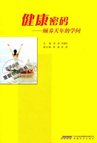 我的健康使用平板的密码是多少