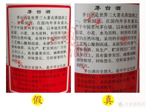 茅台官网鉴定真伪查询图标