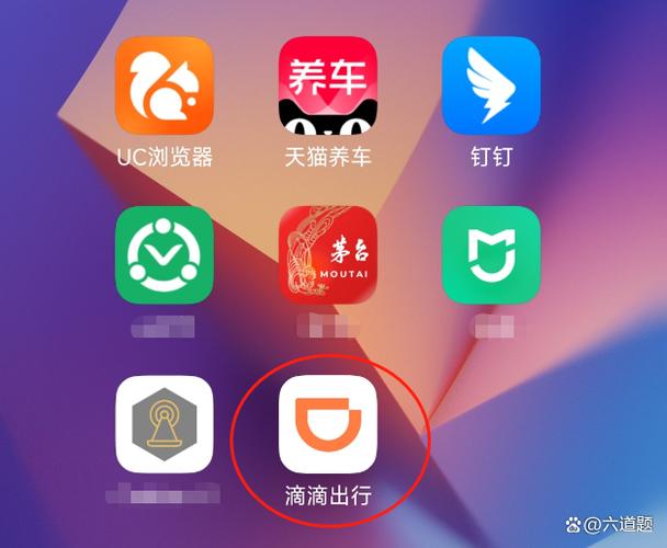 滴滴顺风车怎么注册申请车主图标