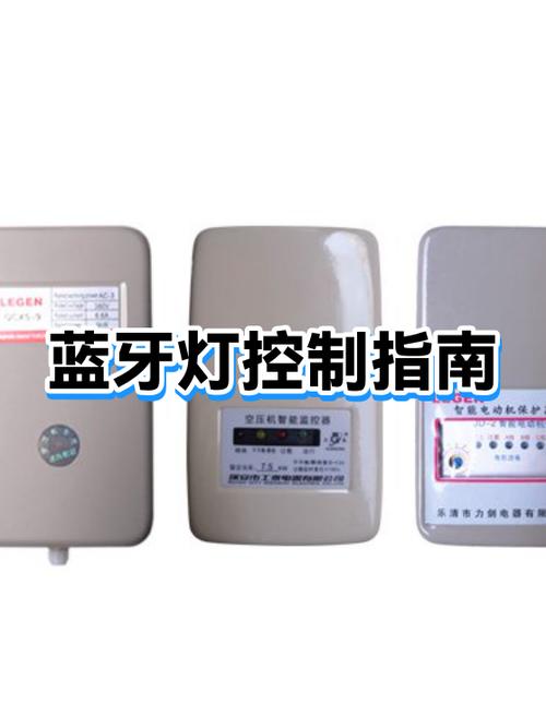 蓝牙耳机充电灯的选购方法