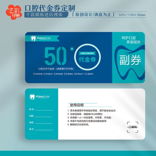 爱张店消费券怎么用