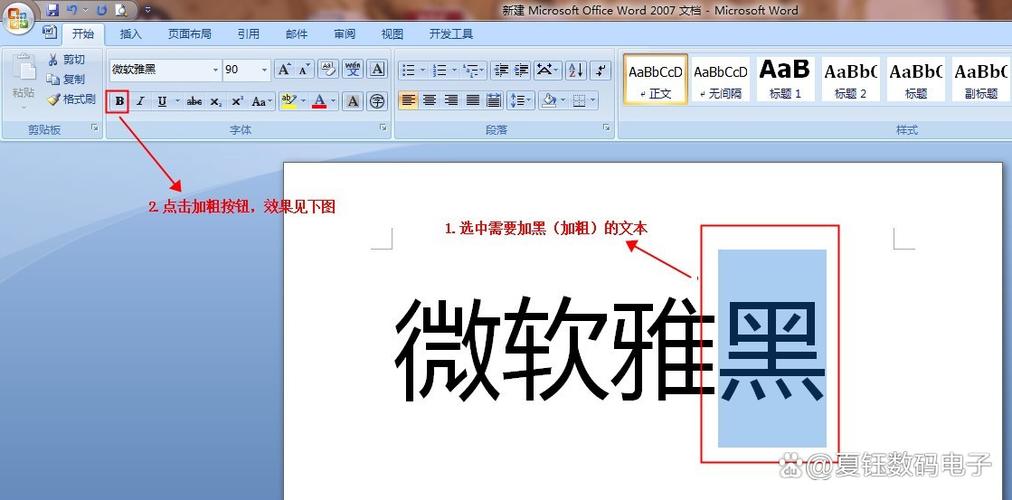 word文档打字显示黑条图标