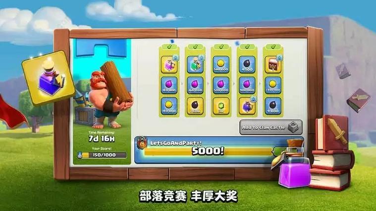 部落冲突修改器修改无限宝石图标