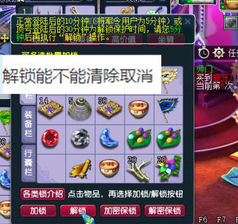 该装备无法被赋予异次元