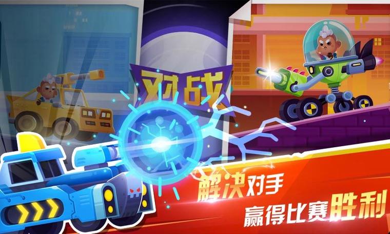 指尖战车无限钻石下载安装